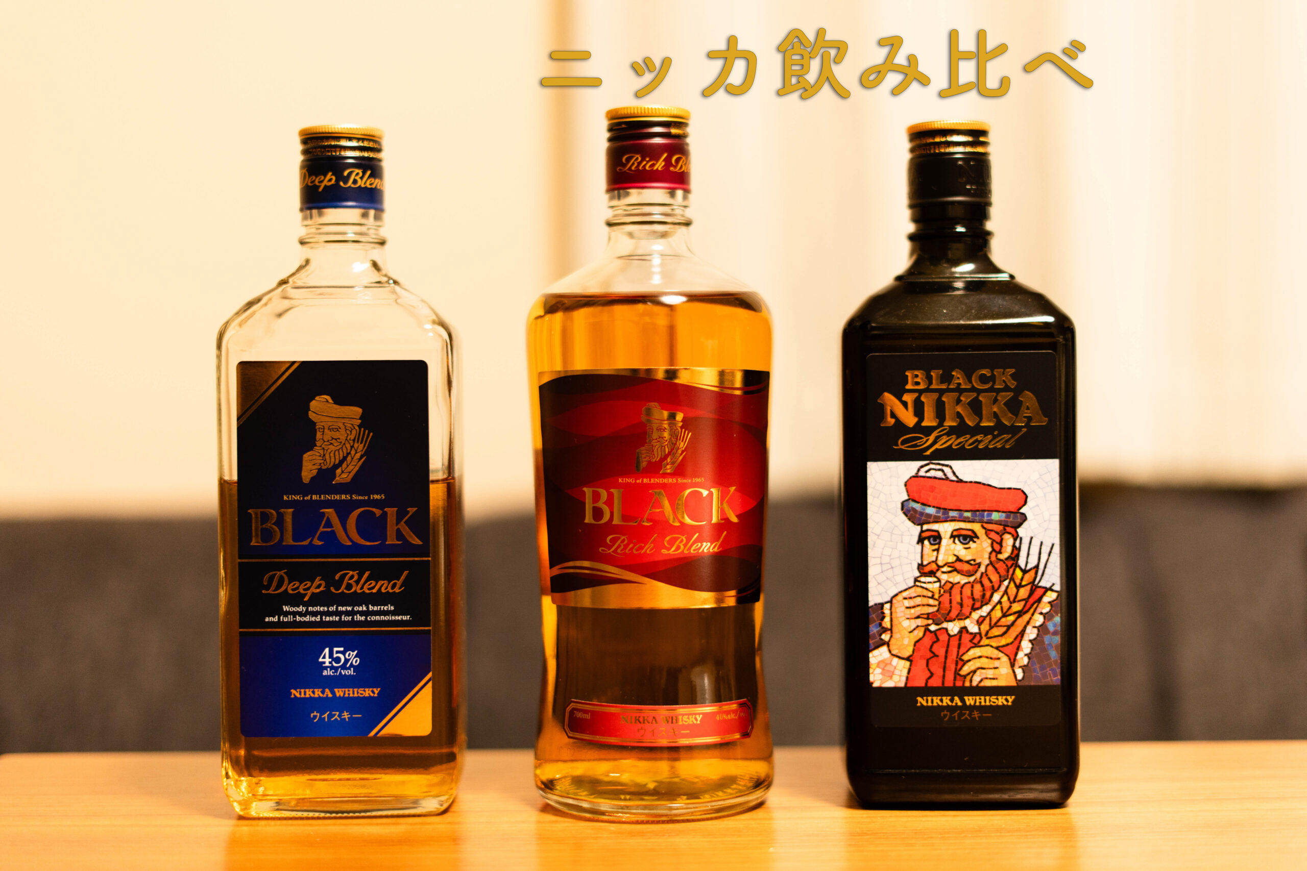 ボトル