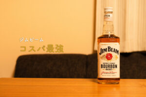 ジムビーム　ボトル
