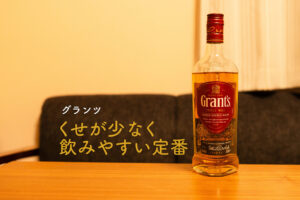 グランツ　ボトル