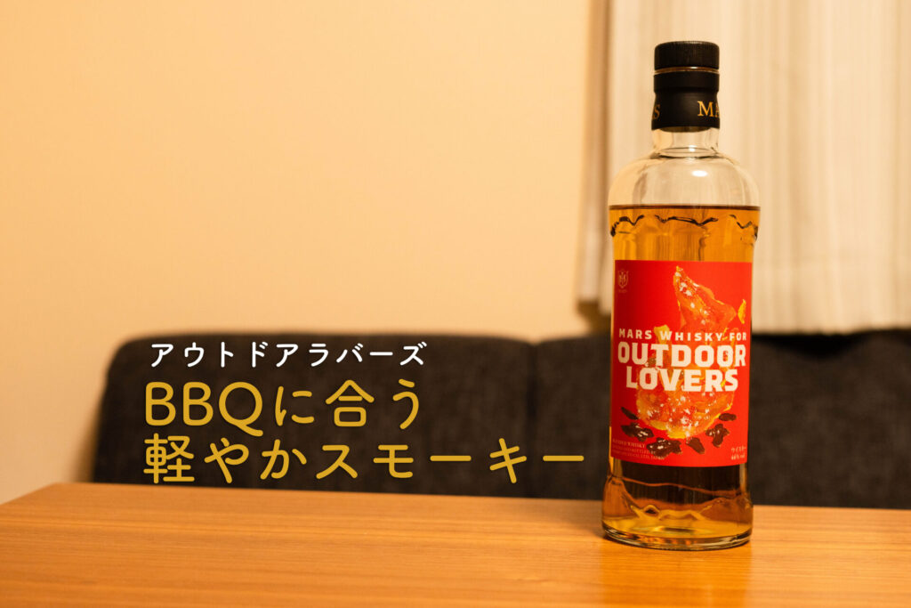 アウトドアラバーズ　ボトル