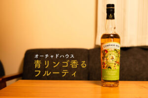 オーチャドハウス　ボトル