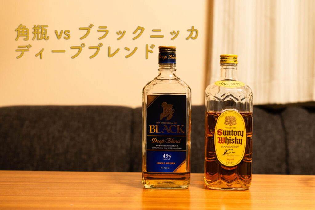 ディーププレンド　ボトル　角瓶　ボトル